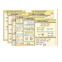 Комплект таблиц по всему курсу "Алгебра и начала анализа" (50 табл., А1, полноцв., лам.) - «globural.ru» - Клин