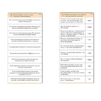 Комплект карточек (10) "Обучающий калейдоскоп. Глагол" - «globural.ru» - Клин