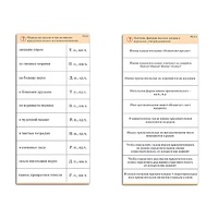 Комплект карточек (10) "Обучающий калейдоскоп. Имя прилагательное" - «globural.ru» - Клин