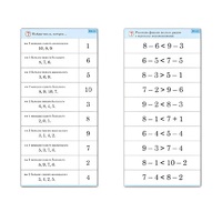 Комплект карточек (10) "Обучающий калейдоскоп. Больше, меньше, равно" - «globural.ru» - Клин