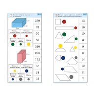 Комплект карточек (10) "Обучающий калейдоскоп. Геометрические фигуры" - «globural.ru» - Клин