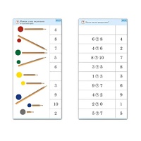Комплект карточек (10) "Обучающий калейдоскоп. Основы счета" - «globural.ru» - Клин