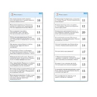 Комплект карточек (10) "Обучающий калейдоскоп. Сложение и вычитание в пределах 20" - «globural.ru» - Клин