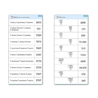 Комплект карточек (10) "Обучающий калейдоскоп. Сложение и вычитание в столбик" - «globural.ru» - Клин