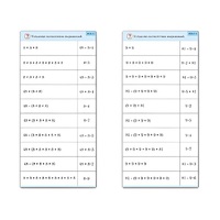Комплект карточек (10) "Обучающий калейдоскоп. Умножение на 7, 8 и 9" - «globural.ru» - Клин