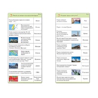 Комплект карточек (10) "Обучающий калейдоскоп. Города и страны" - «globural.ru» - Клин