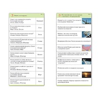 Комплект карточек (10) "Обучающий калейдоскоп. Земля - часть вселенной" - «globural.ru» - Клин