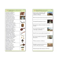 Комплект карточек (10) "Обучающий калейдоскоп. Страницы истории" - «globural.ru» - Клин