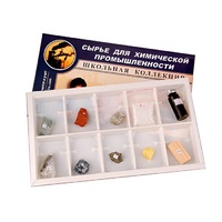 Коллекция раздаточная "Сырье для химической промышленности"  - «globural.ru» - Клин