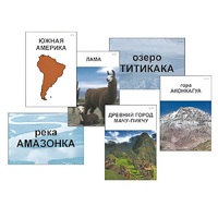 Модель-аппликация "Материки. Знакомство" (ламинированная) - «globural.ru» - Клин