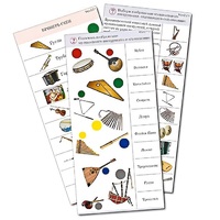 Комплект карточек (10) "Обучающий калейдоскоп. Музыкальные инструменты" - «globural.ru» - Клин