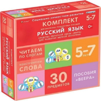 Комплект динамических раздаточных пособий. Средства обратной связи (веера). Русский язык. Читаем по слогам 5-7 лет. - «globural.ru» - Клин