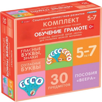 Комплект динамических раздаточных пособий. Средства обратной связи (веера). Обучение грамоте 5-7 лет. - «globural.ru» - Клин