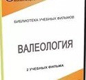 DVD "Валеология" - «globural.ru» - Клин