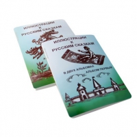 Пособие для слабовидящих детей "Иллюстрации к русским сказкам" - «globural.ru» - Клин