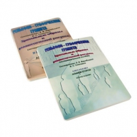 Пособие для слабовидящих детей "Зрительные образы, реалистический рисунок" - «globural.ru» - Клин