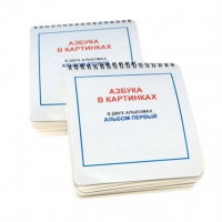 Пособие для слабовидящих детей "Азбука в картинках" - «globural.ru» - Клин