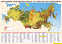 Карта заповедников России 1000*1400 винил - «globural.ru» - Клин