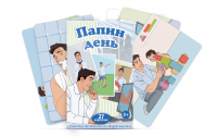 Набор карточек с сюжетными картинками для составления рассказа "Папин день" - «globural.ru» - Клин