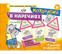 Комплект настольных развивающих игр по русскому языку (вариант 4) - «globural.ru» - Клин