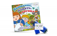 Игры для развития мышления "Внимание, память, логика" (USB) - «globural.ru» - Клин