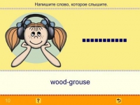 Учим английские слова. (Учебно-методический комплект). - «globural.ru» - Клин