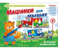 Комплект настольных развивающих игр по тематике предмета "Окружающий мир" (вариант 5) - «globural.ru» - Клин