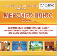 Программный комплекс "Мерсибо плюс" (USB носителе, версия 2) - «globural.ru» - Клин