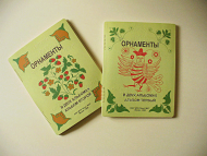 Пособие для слабовидящих "Орнаменты" - «globural.ru» - Клин