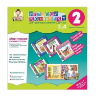 Моя первая книжка-пазл 3-4 года. Книжки-пазлы с вырубкой средней сложности. - «globural.ru» - Клин