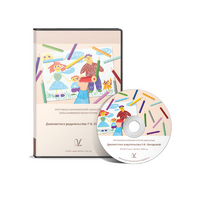 Диагностика родительства (методика Р.В. Овчаровой) Новая версия - «globural.ru» - Клин