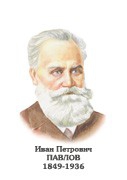 Комплект портретов "Биологи" - «globural.ru» - Клин