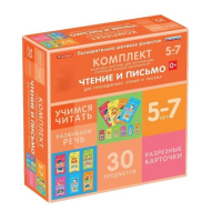Комплект разрезных карточек для пропедевтики чтения и письма. 5-7 лет - «globural.ru» - Клин