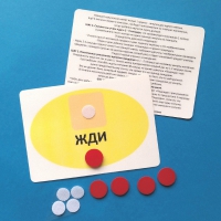 Планшет "ЖДИ" с жетонами размером А6 - «globural.ru» - Клин