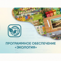 Программное обеспечение «Экология» - «globural.ru» - Клин