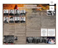 Стенд "Боевой путь первой ударной армии" - «globural.ru» - Клин