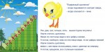 «Лесенка для счета» интерактивная таблица с подвижным цыпленком на магните. - «globural.ru» - Клин