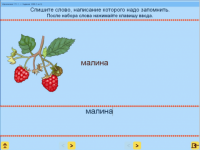 Русский язык. 1 класс. (Учебно-методический комплект). - «globural.ru» - Клин