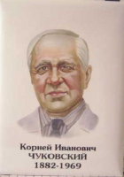 Комплект портретов "Русские писатели" для начальной школы - «globural.ru» - Клин