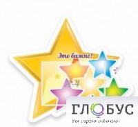 Стенд "Это важно" - «globural.ru» - Клин