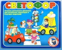 Настольно-печатная игра "Светофор" - «globural.ru» - Клин