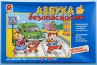 Развивающая игра "Азбука безопасности" - «globural.ru» - Клин