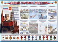 Стенд-уголок "Юный патриот России" - «globural.ru» - Клин