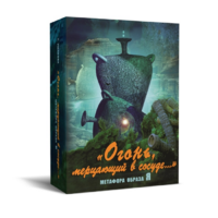 Метафорические карты "Огонь, мерцающий в сосуде. Метафора образа я" - «globural.ru» - Клин