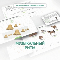 Сольфеджио.1 класс: Музыкальный ритм - «globural.ru» - Клин