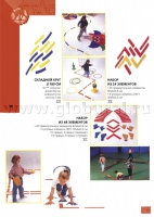 Спортивный набор 48 элементов - «globural.ru» - Клин