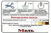 Тест-система «Медь» - «globural.ru» - Клин