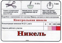 Тест-система «Никель» - «globural.ru» - Клин