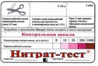 Тест-система «Нитрат-тест" - «globural.ru» - Клин