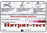 Тест-система "Нитрит-тест" - «globural.ru» - Клин